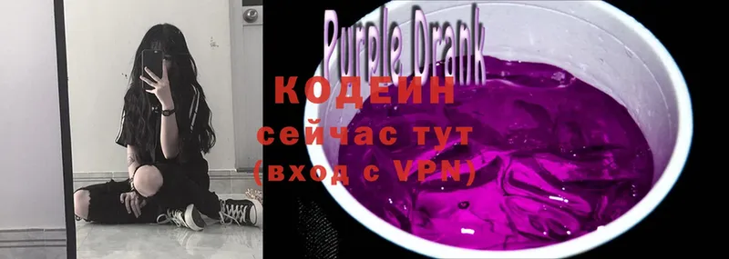 даркнет сайт  Котельнич  Кодеиновый сироп Lean Purple Drank 