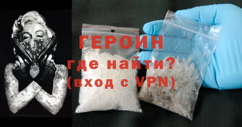 Героин Heroin  цена   Котельнич 